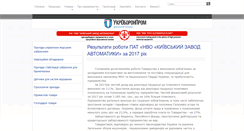 Desktop Screenshot of kza.com.ua