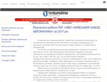 Tablet Screenshot of kza.com.ua